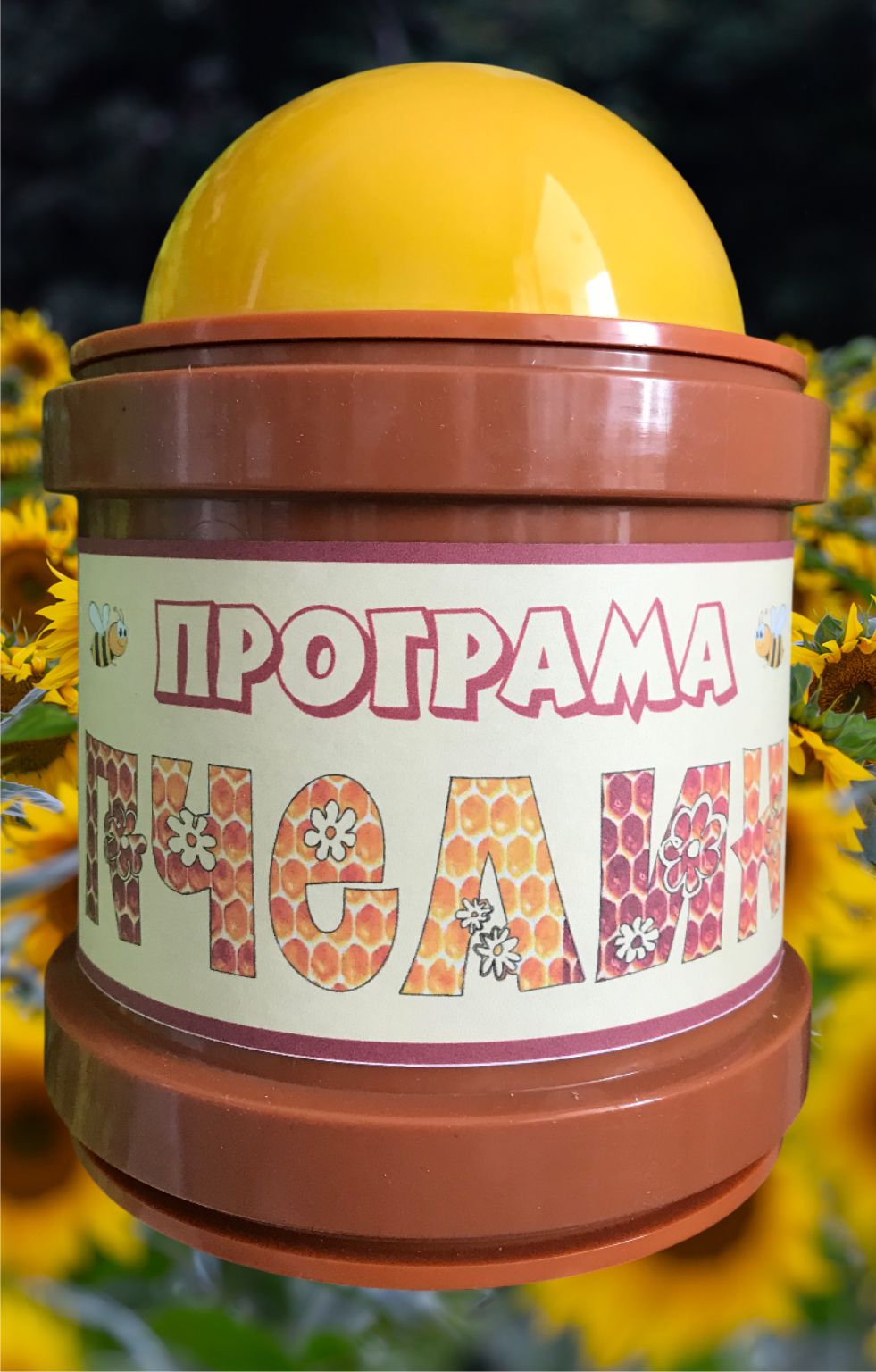 Пчелин
